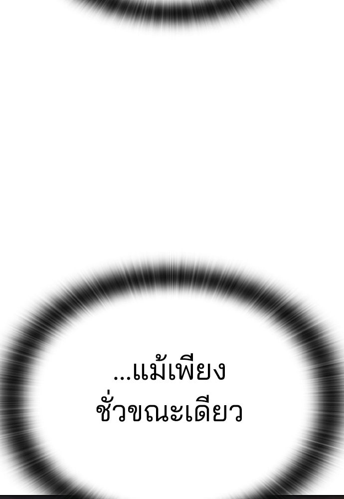 ปิดบัญชีล่าคดีสุดท้าย - หน้า 331