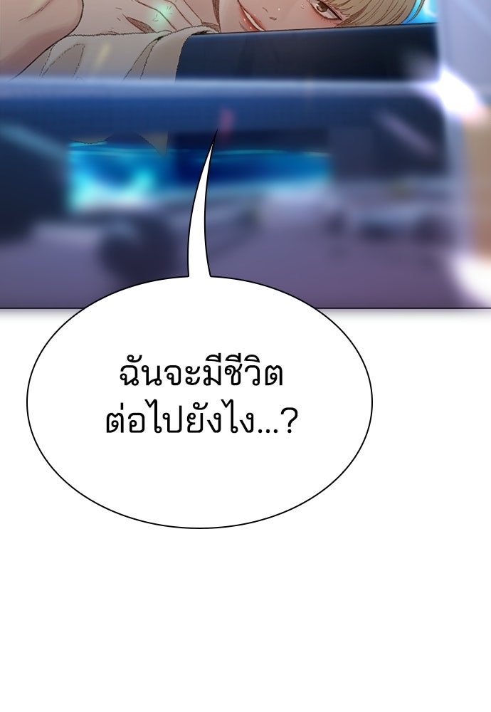 ปิดบัญชีล่าคดีสุดท้าย - หน้า 340