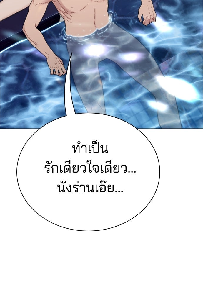 ปิดบัญชีล่าคดีสุดท้าย - หน้า 342