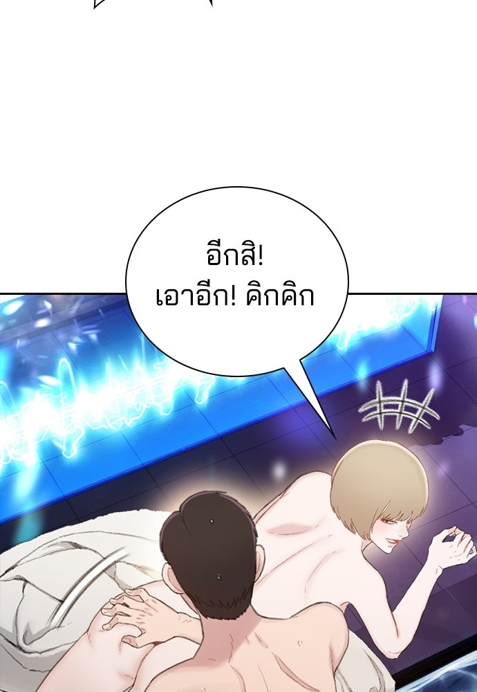 ปิดบัญชีล่าคดีสุดท้าย - หน้า 347