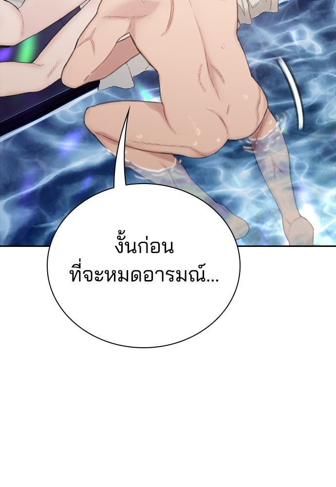 ปิดบัญชีล่าคดีสุดท้าย - หน้า 348