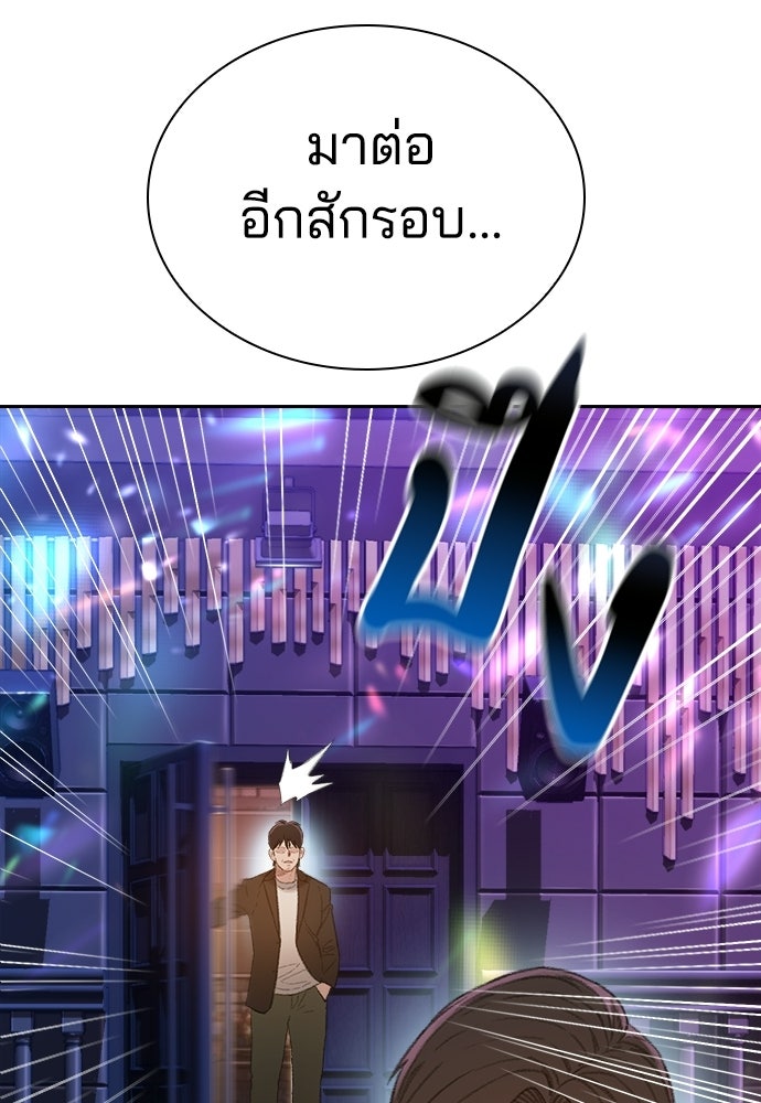 ปิดบัญชีล่าคดีสุดท้าย - หน้า 349