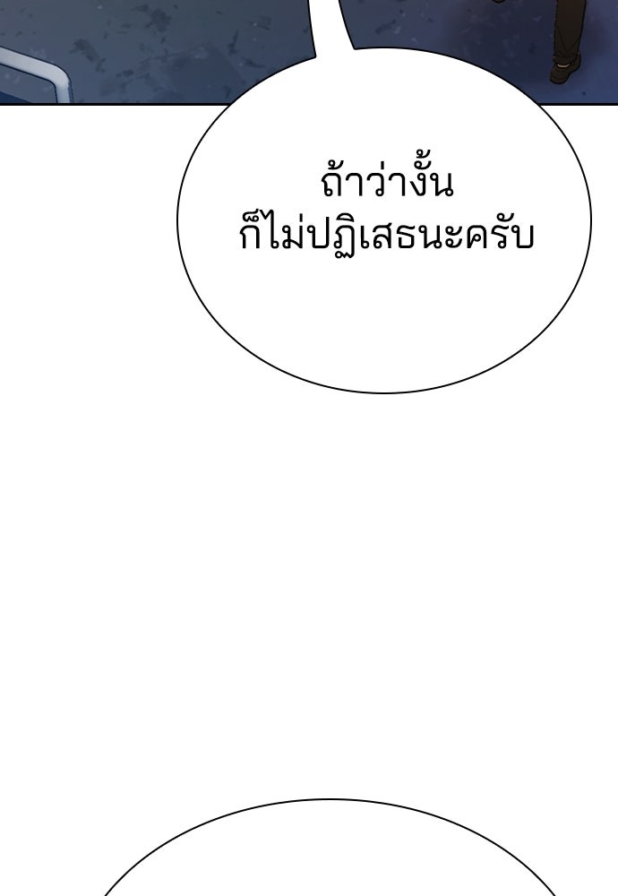 ปิดบัญชีล่าคดีสุดท้าย - หน้า 35