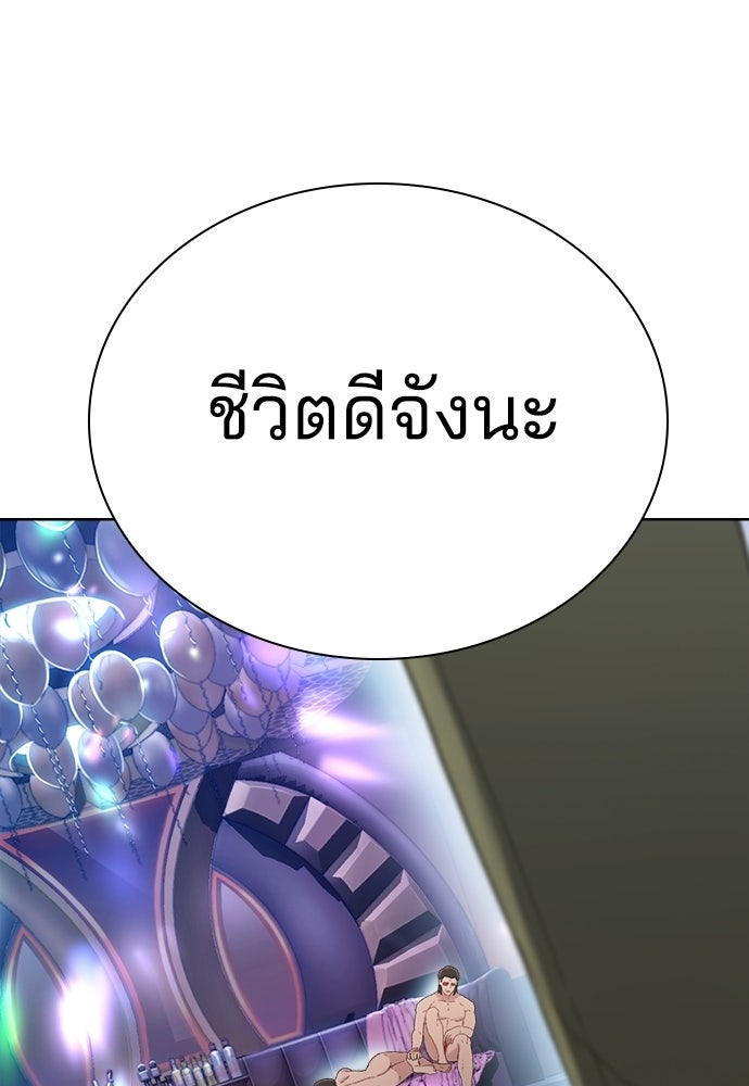 ปิดบัญชีล่าคดีสุดท้าย - หน้า 352