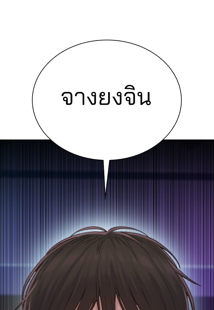 ปิดบัญชีล่าคดีสุดท้าย - หน้า 356