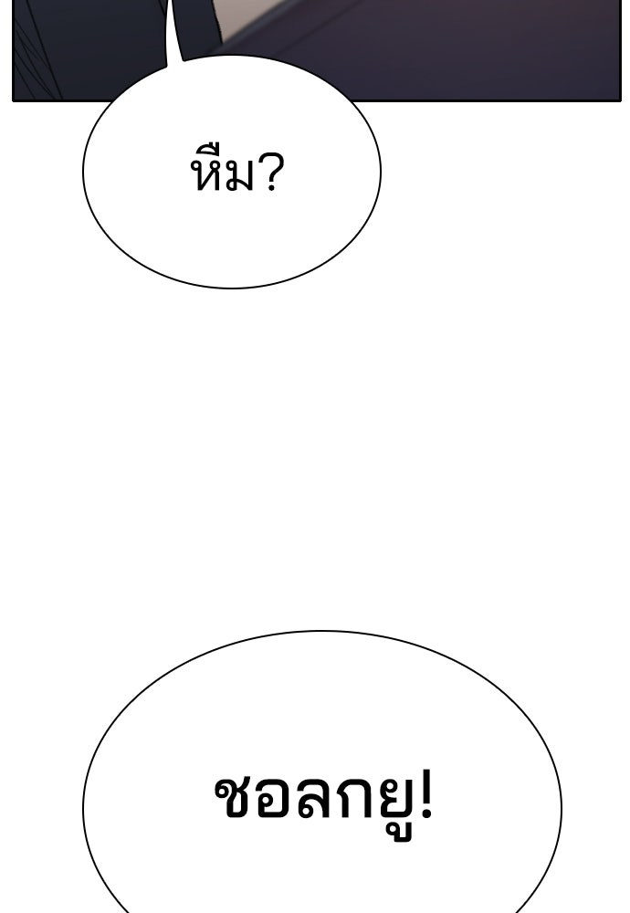 ปิดบัญชีล่าคดีสุดท้าย - หน้า 39