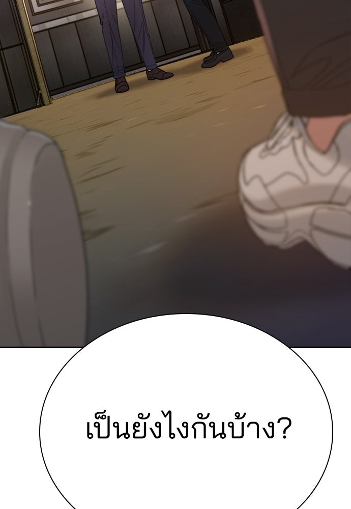 ปิดบัญชีล่าคดีสุดท้าย - หน้า 49