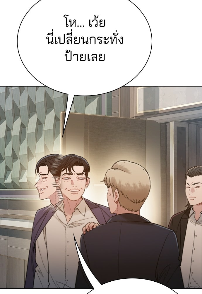 ปิดบัญชีล่าคดีสุดท้าย - หน้า 56