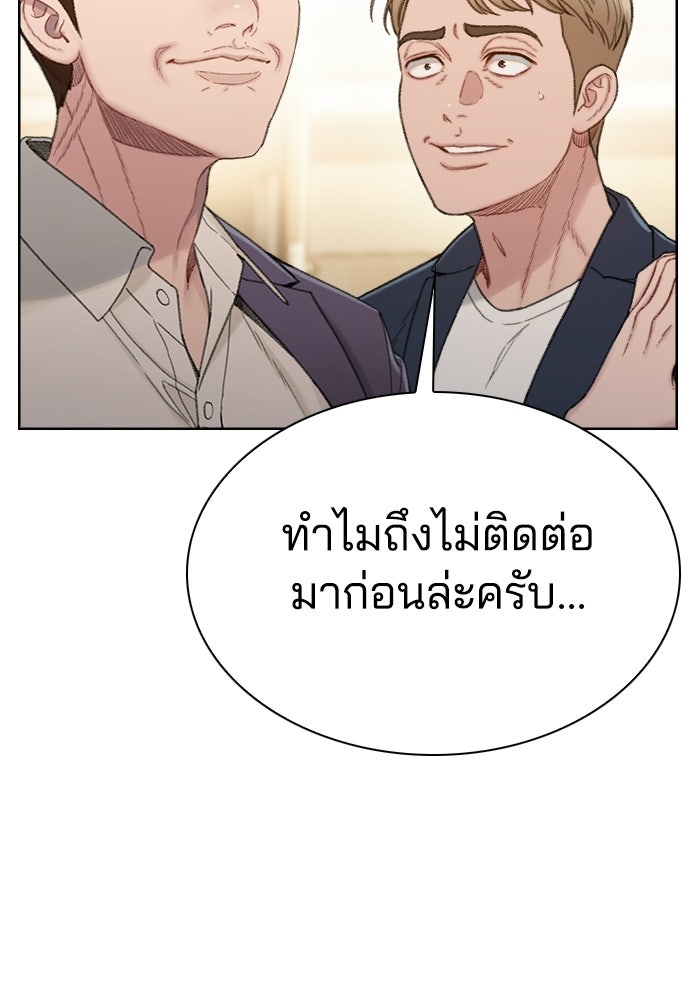 ปิดบัญชีล่าคดีสุดท้าย - หน้า 60