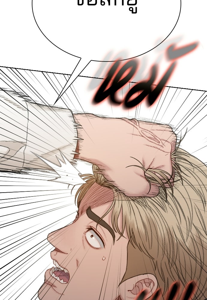 ปิดบัญชีล่าคดีสุดท้าย - หน้า 62