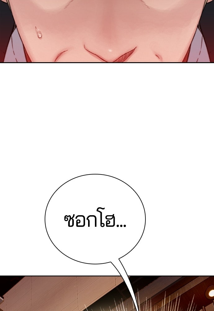 ปิดบัญชีล่าคดีสุดท้าย - หน้า 78