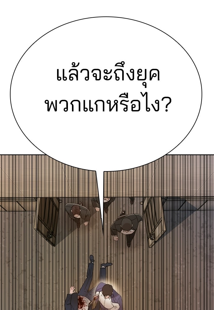 ปิดบัญชีล่าคดีสุดท้าย - หน้า 85