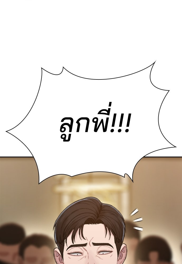 ปิดบัญชีล่าคดีสุดท้าย - หน้า 90