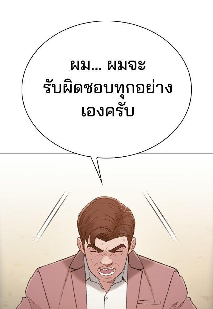 ปิดบัญชีล่าคดีสุดท้าย - หน้า 92
