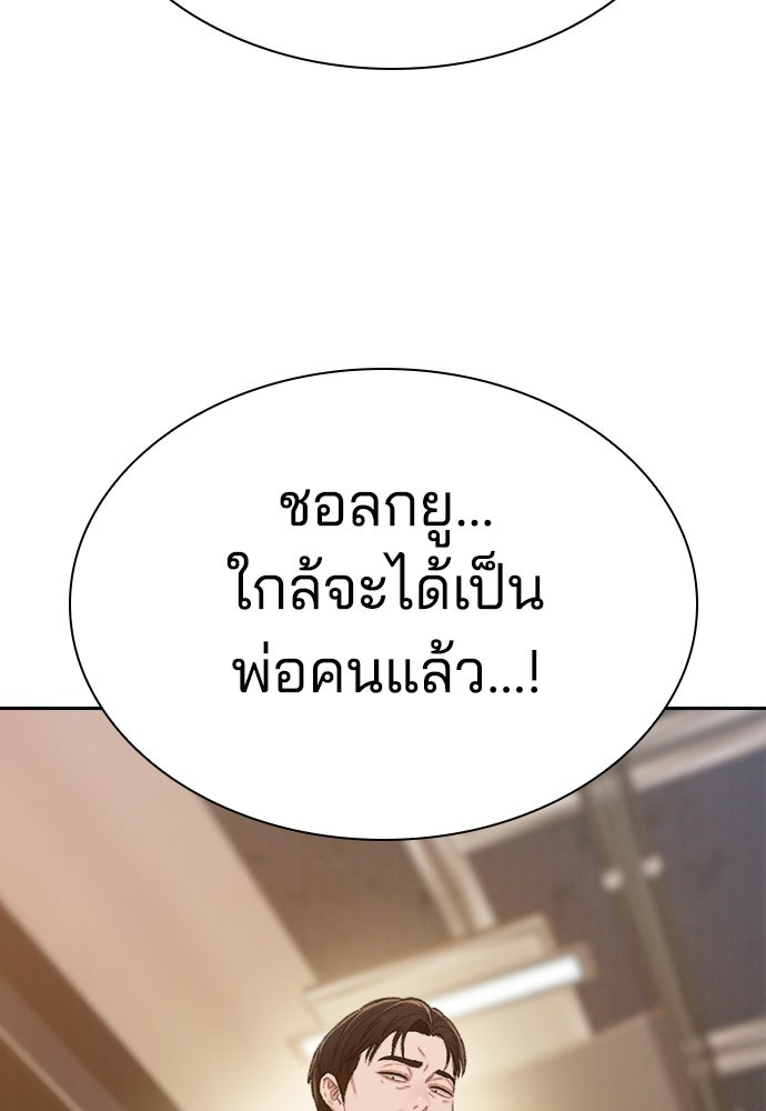 ปิดบัญชีล่าคดีสุดท้าย - หน้า 94