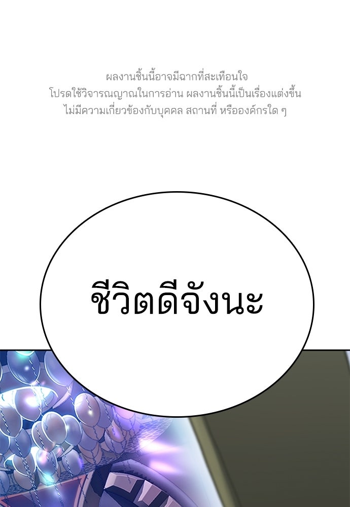 ปิดบัญชีล่าคดีสุดท้าย - หน้า 1