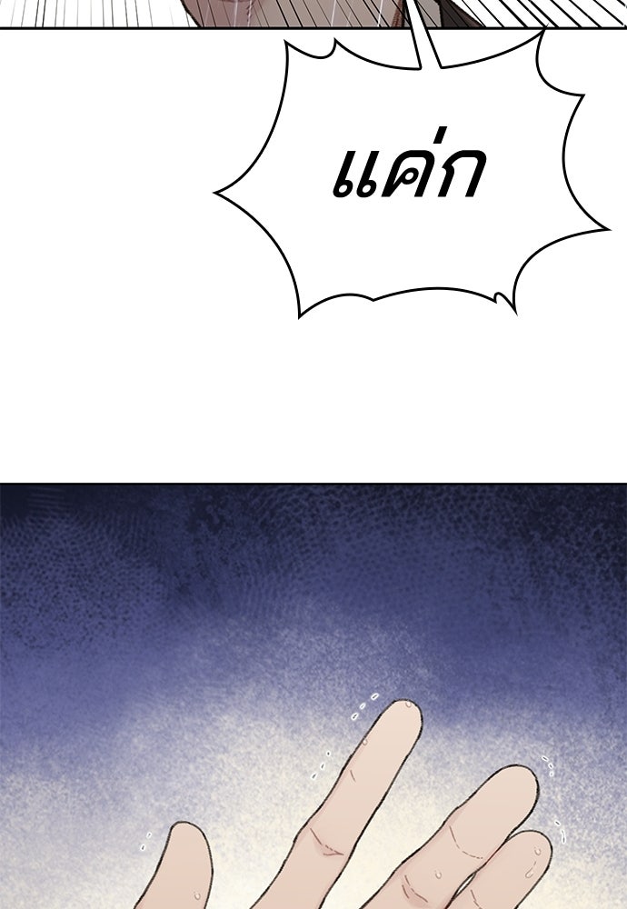 ปิดบัญชีล่าคดีสุดท้าย - หน้า 115