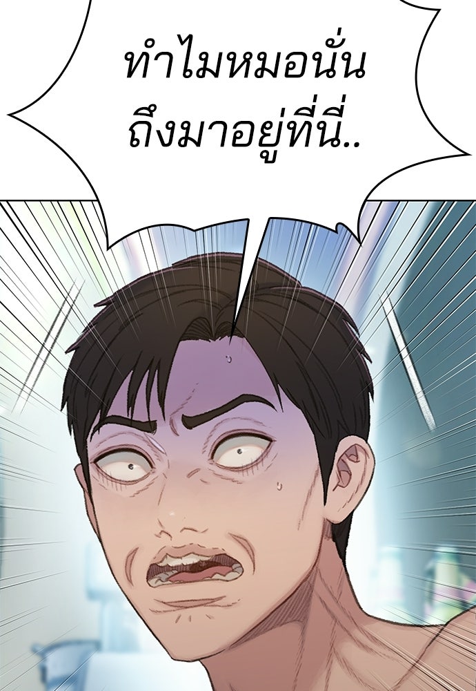 ปิดบัญชีล่าคดีสุดท้าย - หน้า 12