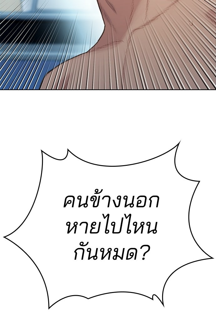 ปิดบัญชีล่าคดีสุดท้าย - หน้า 13