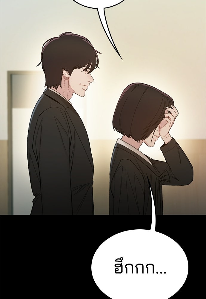 ปิดบัญชีล่าคดีสุดท้าย - หน้า 134