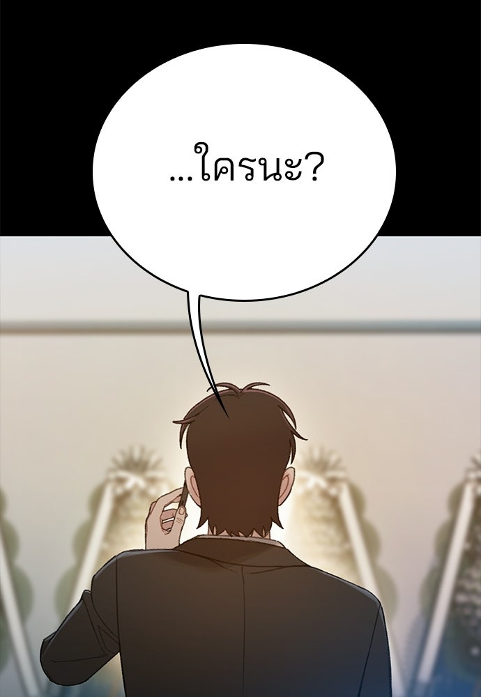 ปิดบัญชีล่าคดีสุดท้าย - หน้า 140