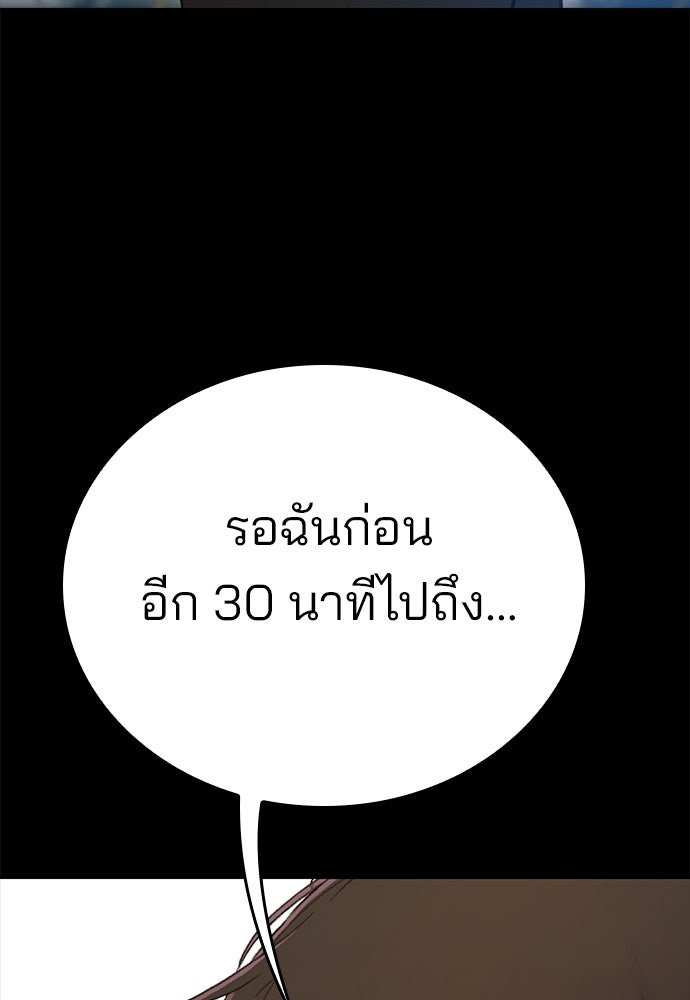 ปิดบัญชีล่าคดีสุดท้าย - หน้า 141