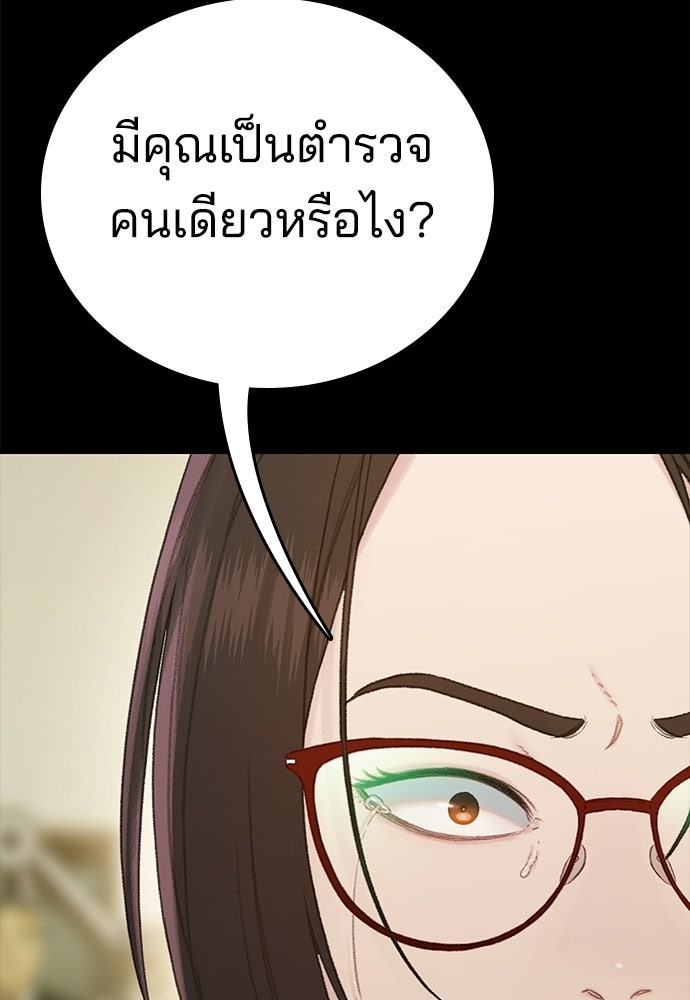 ปิดบัญชีล่าคดีสุดท้าย - หน้า 148