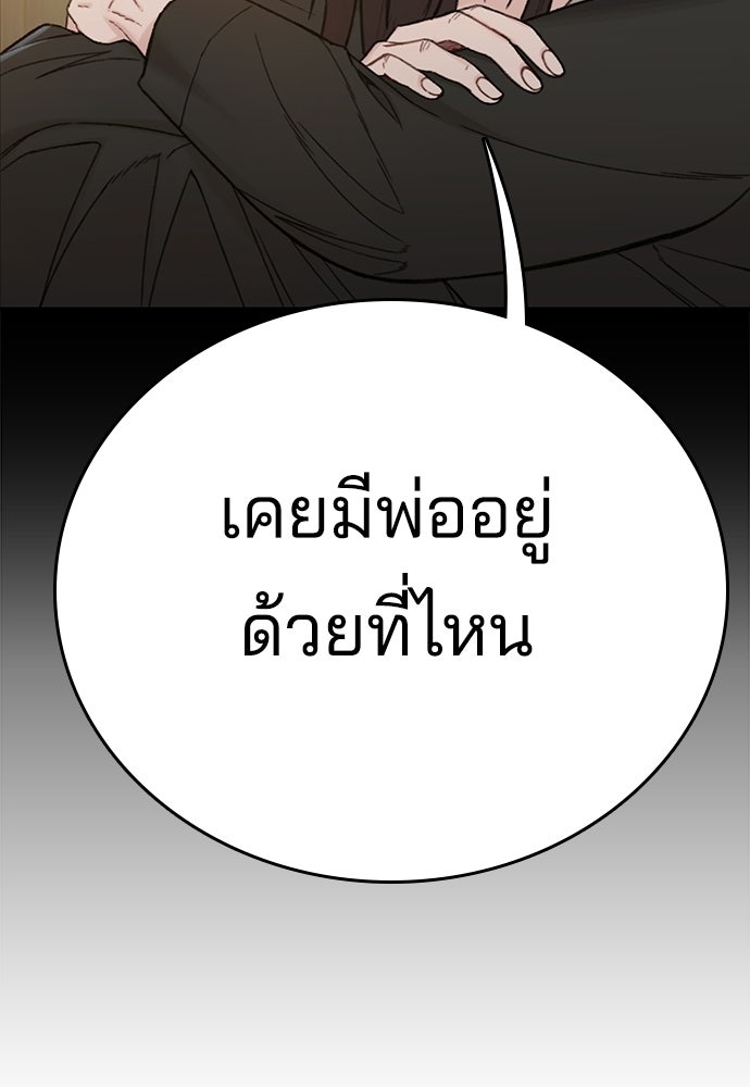 ปิดบัญชีล่าคดีสุดท้าย - หน้า 153