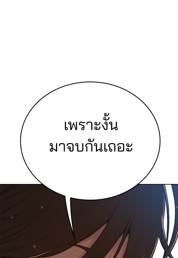 ปิดบัญชีล่าคดีสุดท้าย - หน้า 159
