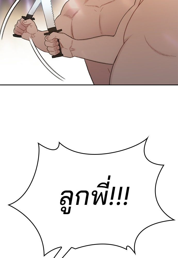 ปิดบัญชีล่าคดีสุดท้าย - หน้า 16