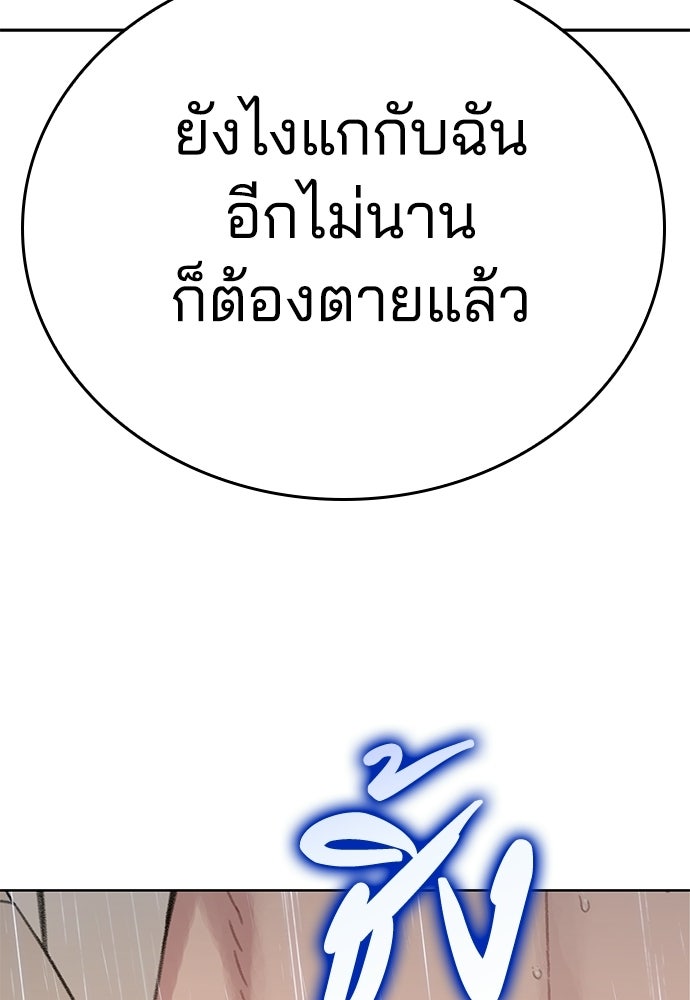 ปิดบัญชีล่าคดีสุดท้าย - หน้า 161