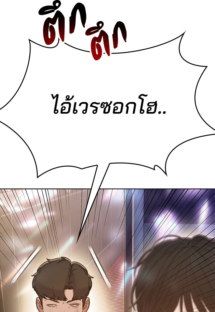 ปิดบัญชีล่าคดีสุดท้าย - หน้า 18