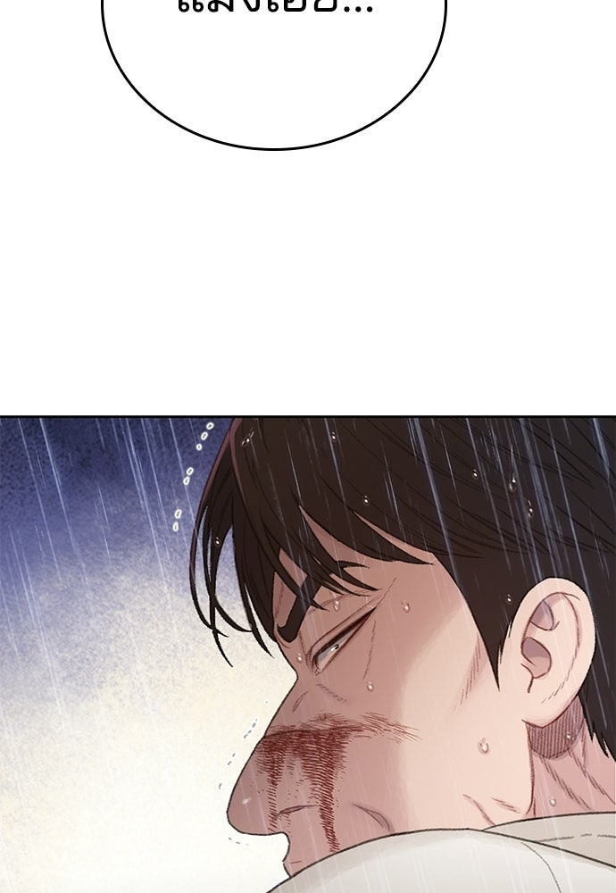 ปิดบัญชีล่าคดีสุดท้าย - หน้า 191