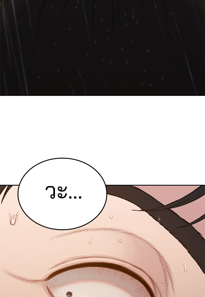 ปิดบัญชีล่าคดีสุดท้าย - หน้า 205