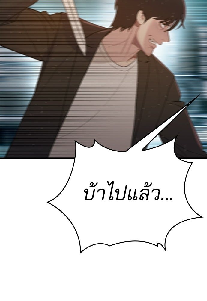 ปิดบัญชีล่าคดีสุดท้าย - หน้า 209