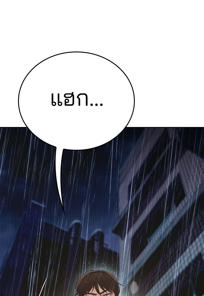 ปิดบัญชีล่าคดีสุดท้าย - หน้า 220