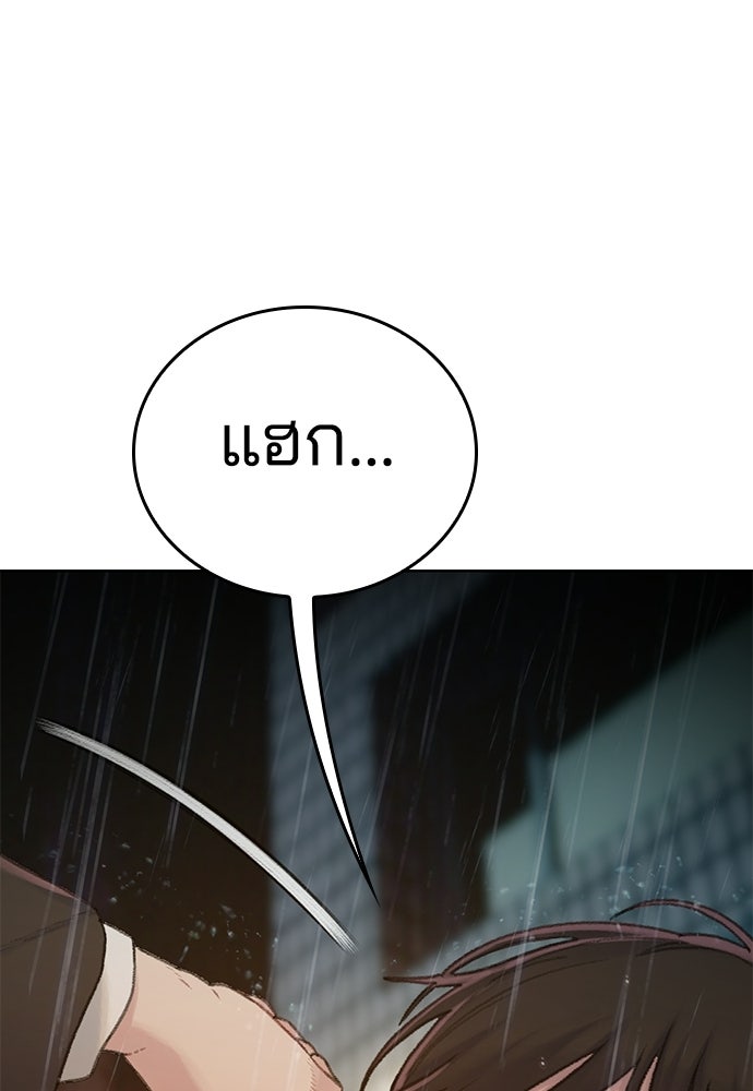 ปิดบัญชีล่าคดีสุดท้าย - หน้า 222