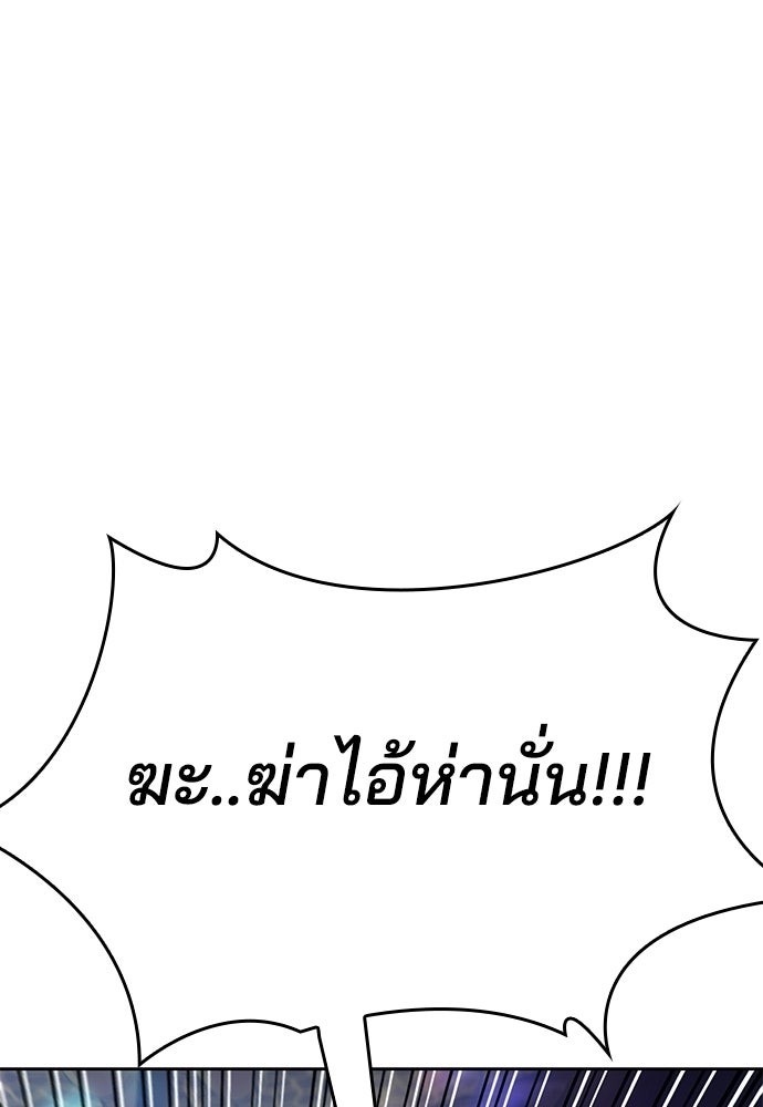 ปิดบัญชีล่าคดีสุดท้าย - หน้า 24