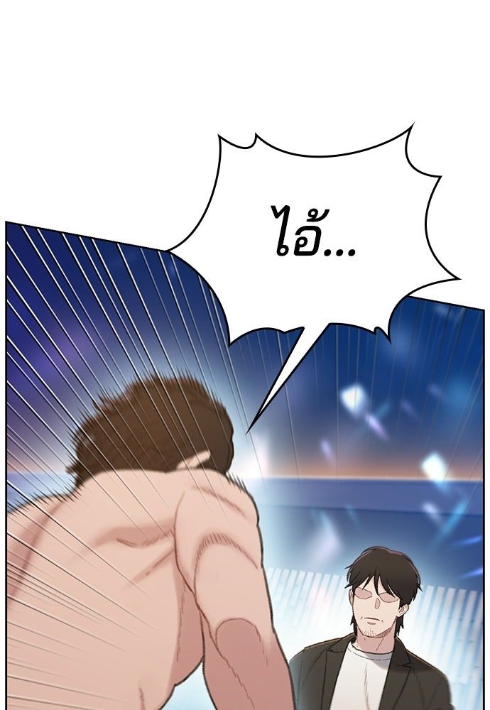 ปิดบัญชีล่าคดีสุดท้าย - หน้า 31
