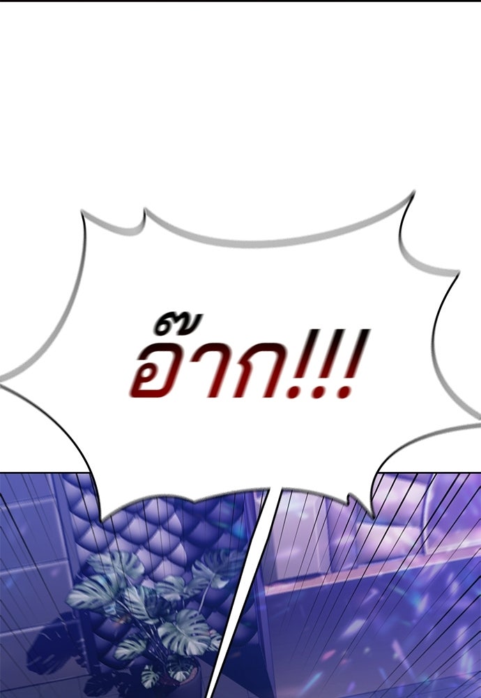 ปิดบัญชีล่าคดีสุดท้าย - หน้า 37