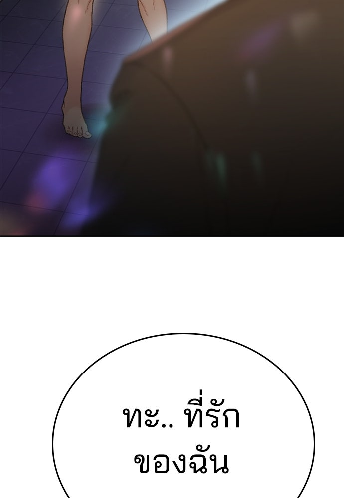 ปิดบัญชีล่าคดีสุดท้าย - หน้า 54