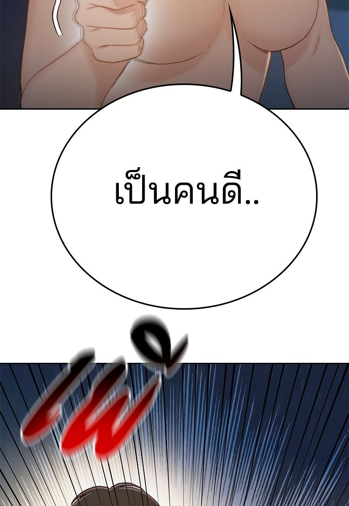 ปิดบัญชีล่าคดีสุดท้าย - หน้า 56