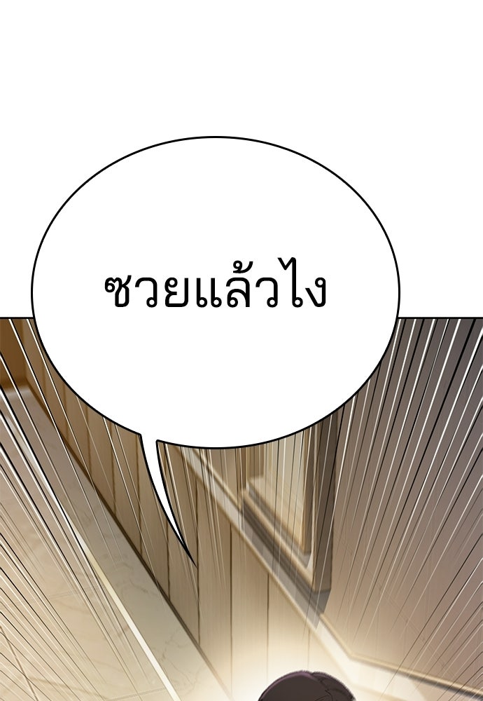 ปิดบัญชีล่าคดีสุดท้าย - หน้า 60