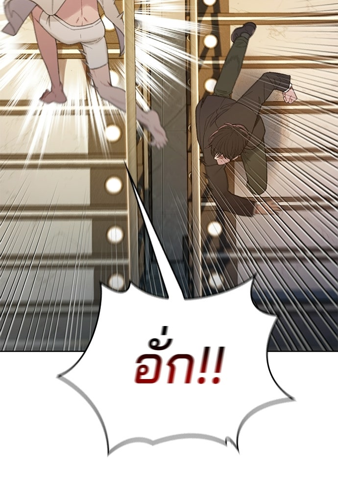 ปิดบัญชีล่าคดีสุดท้าย - หน้า 68