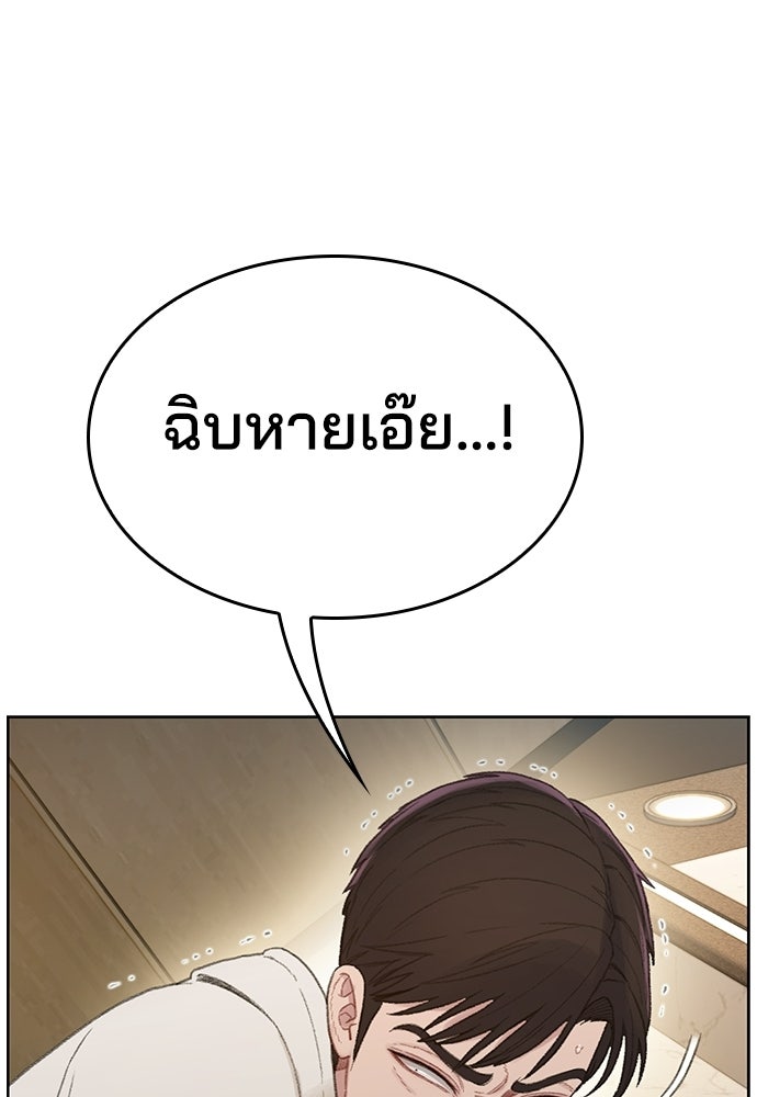 ปิดบัญชีล่าคดีสุดท้าย - หน้า 69