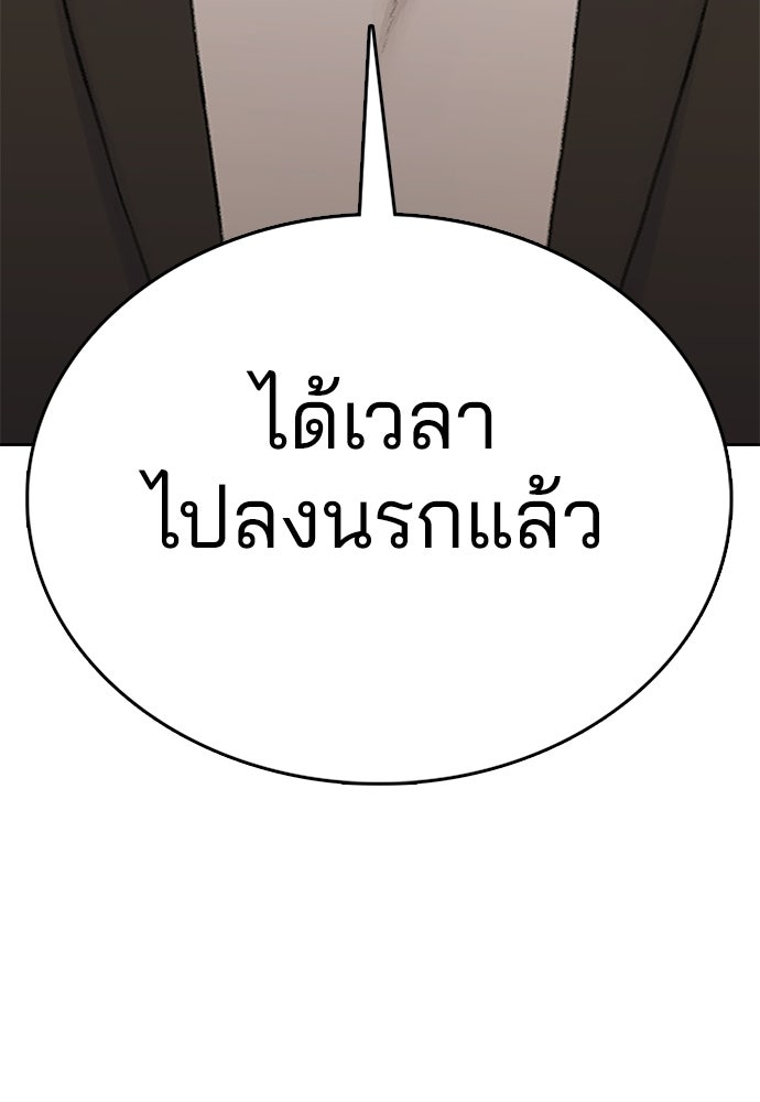 ปิดบัญชีล่าคดีสุดท้าย - หน้า 7