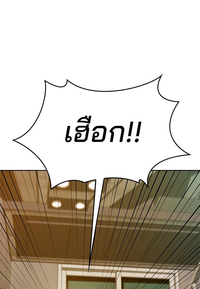 ปิดบัญชีล่าคดีสุดท้าย - หน้า 72