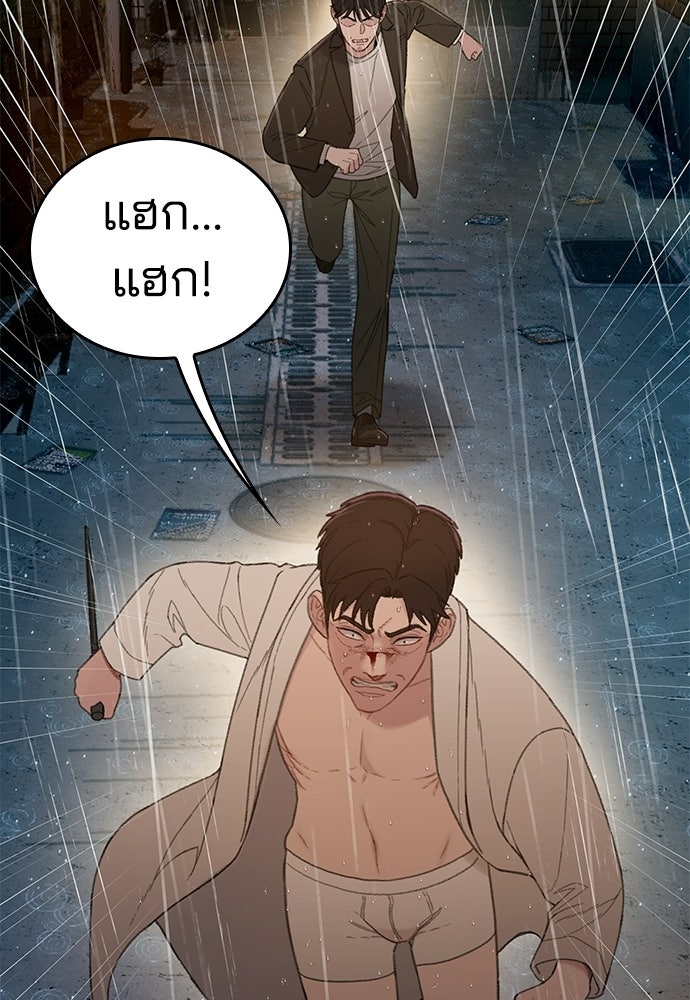 ปิดบัญชีล่าคดีสุดท้าย - หน้า 89