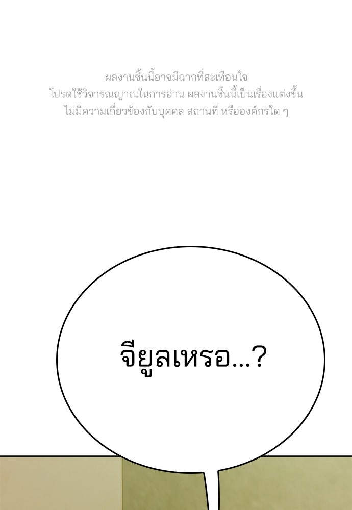 ปิดบัญชีล่าคดีสุดท้าย - หน้า 1
