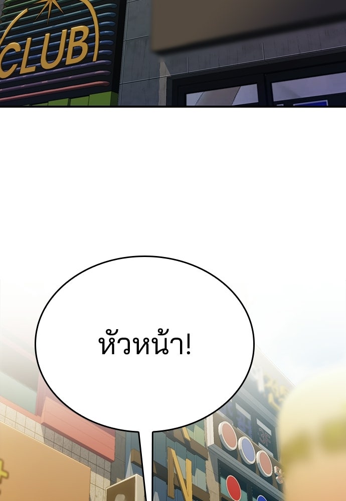 ปิดบัญชีล่าคดีสุดท้าย - หน้า 10